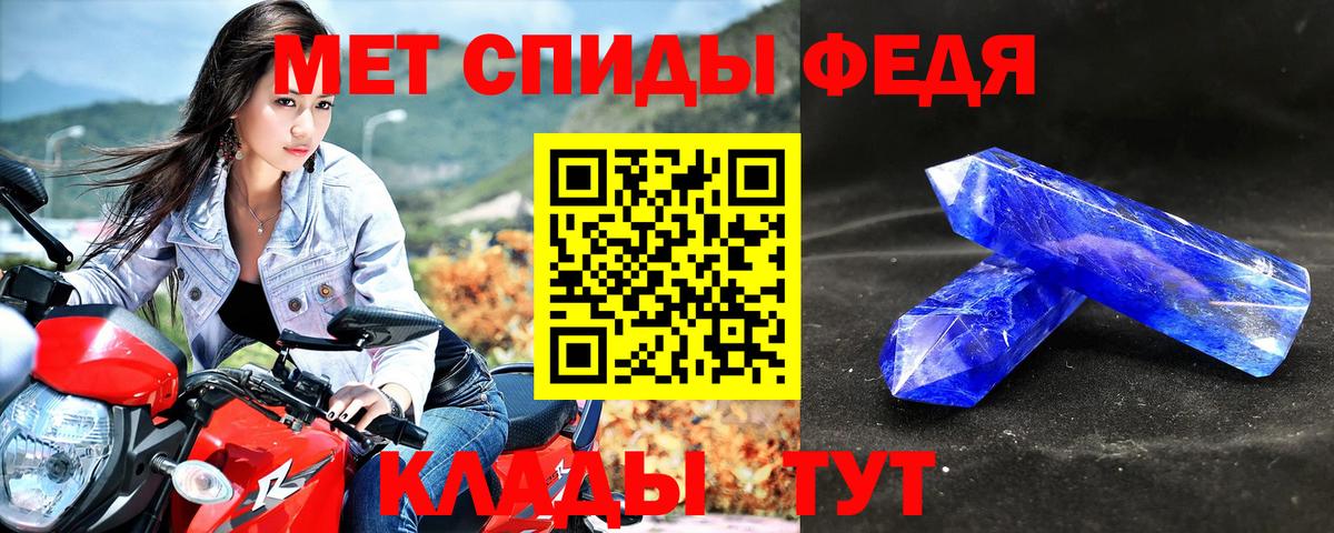 АМФ  Amphetamine 97%  Вход с VPN  Фролово  АМФ 