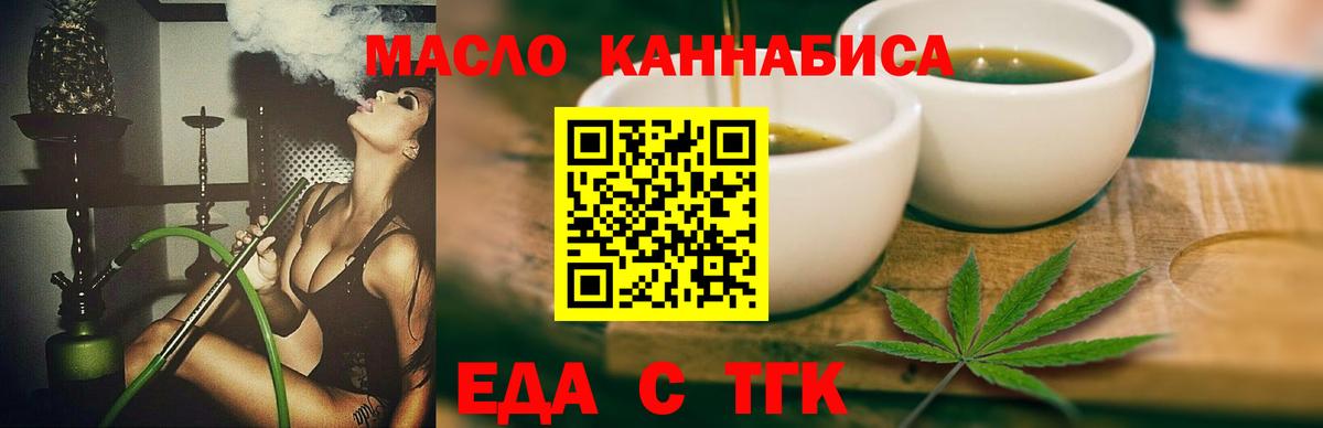 Cannafood конопля  Вход с VPN  Фролово 
