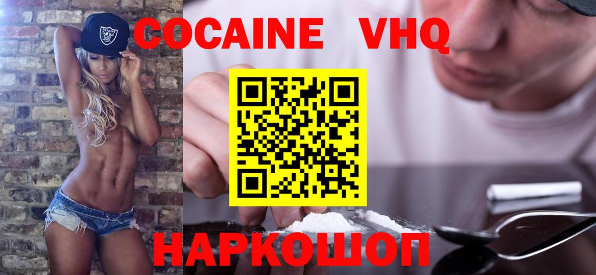 Кокаин FishScale  Вход с VPN  Фролово  COCAIN Колумбийский 