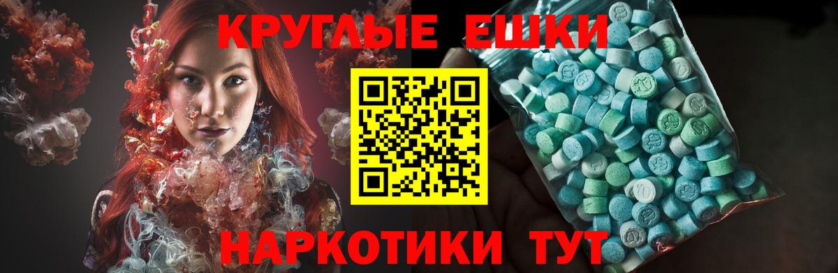 Ecstasy TESLA  ЭКСТАЗИ XTC  Вход с VPN  Фролово 