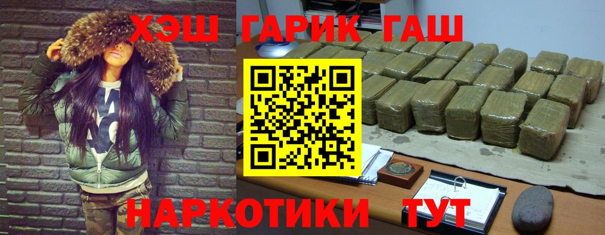 Гашиш Premium Фролово