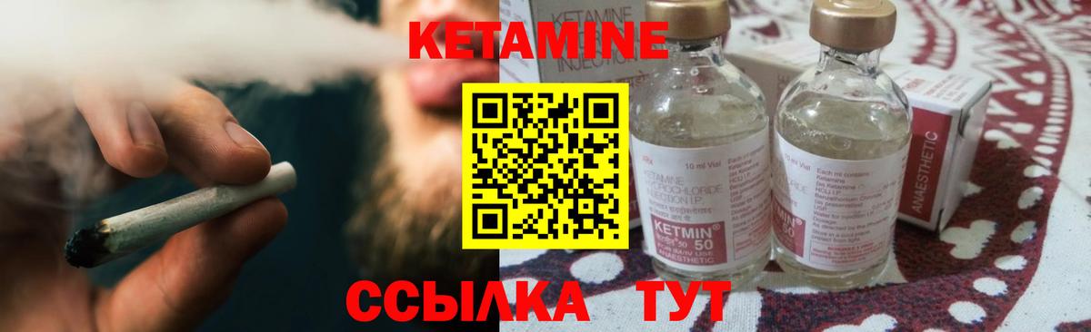 КЕТАМИН ketamine  Вход с VPN  Фролово  КЕТАМИН ketamine 
