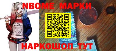 марки nbome Можайск