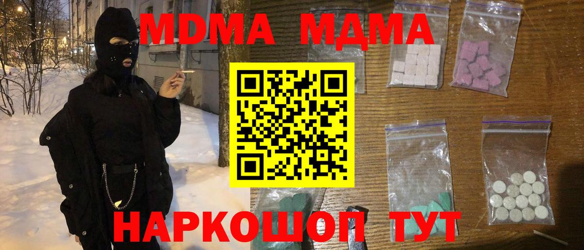 MDMA VHQ Фролово