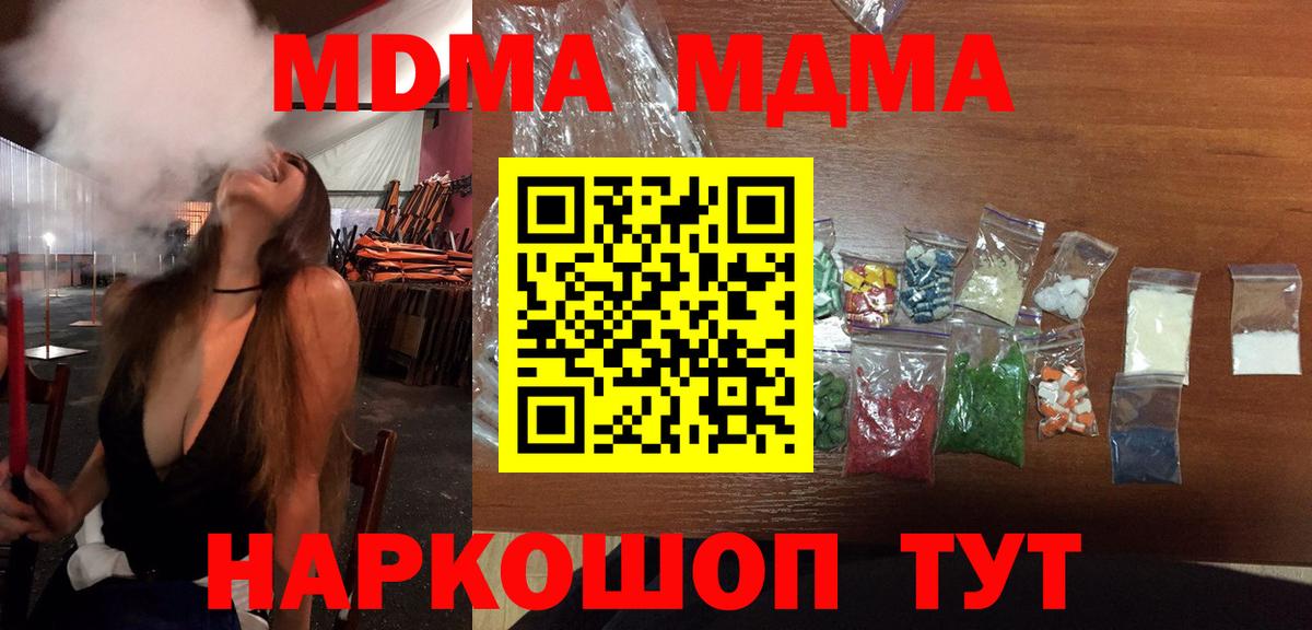 МДМА VHQ  Вход с VPN  Фролово  МДМА VHQ 