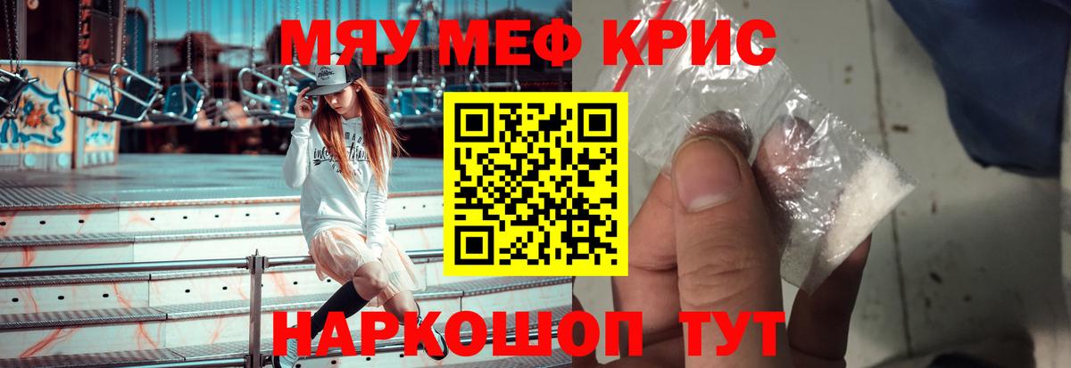 наркотики  Вход с VPN  Фролово  МЯУ-МЯУ mephedrone  Мефедрон 
