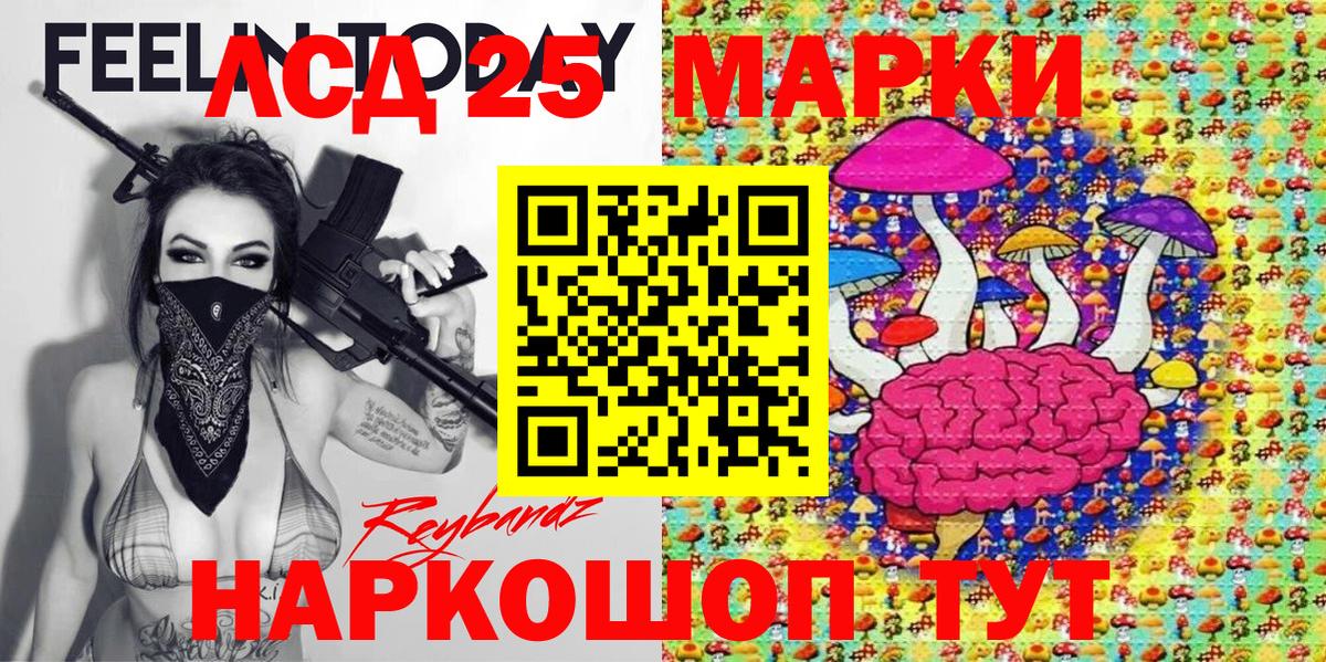 Марки 25I-NBOMe 1500мкг Фролово